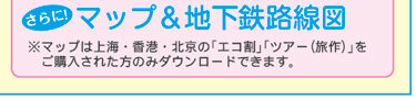 ˡޥåסϲŴϩ