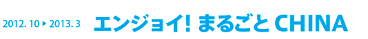 󥸥祤ޤ뤴CHINA